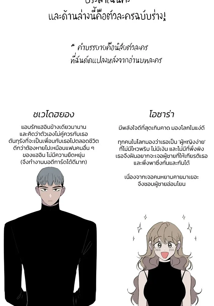 รักน้ำ รักปลา รักเธอนะ ตอนที่ รีวิว รูปที่ 25