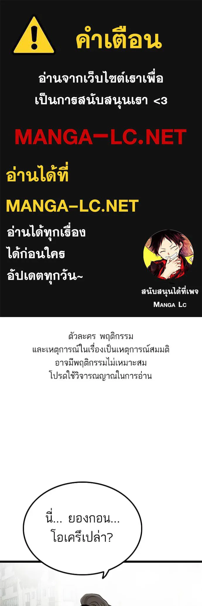 bad guy ตอนที่ 224 รูปที่ 1