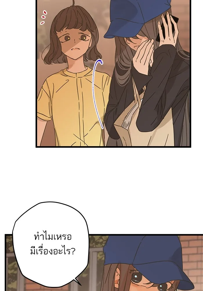 ฉันมันร้าย หรือเพราะโลกไม่น่ารัก ตอนที่ 141 รูปที่ 7