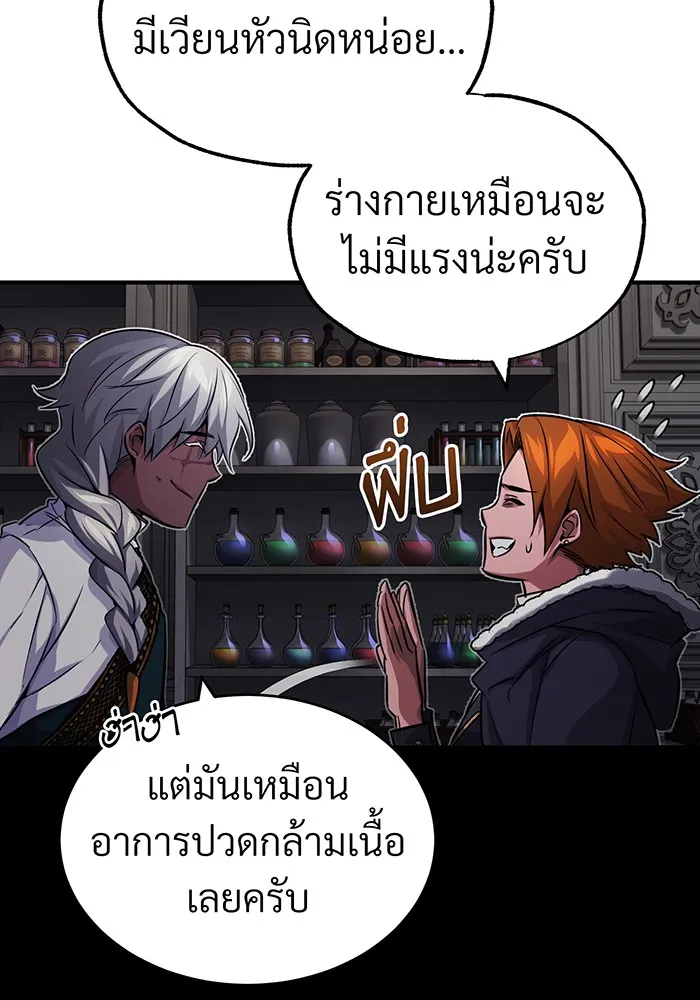 จอมเวทเกิดใหม่ในรอบ 66666 ปี ตอนที่ 78 รูปที่ 64