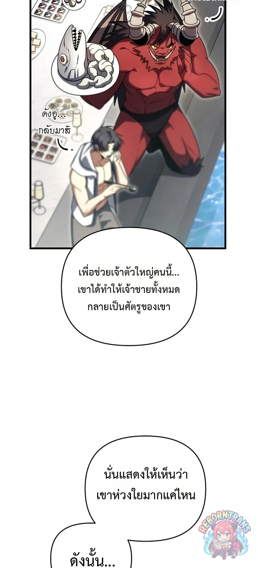 Player Who Returned 10_000 Years Later เพลเยอร_ผ_กล_บมาในรอบหม_นป_ ตอนที่ ตอนที่ 154 รูปที่ 78