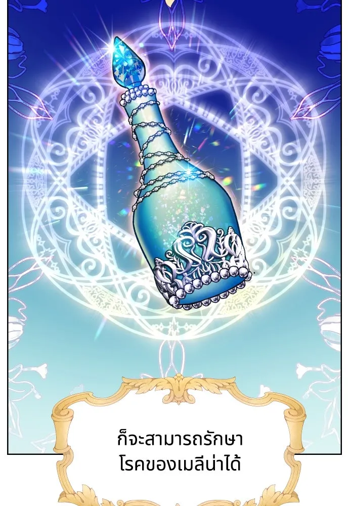 นักเล่นแร่แปรธาตุสายเปย์ ตอนที่ 14 รูปที่ 97