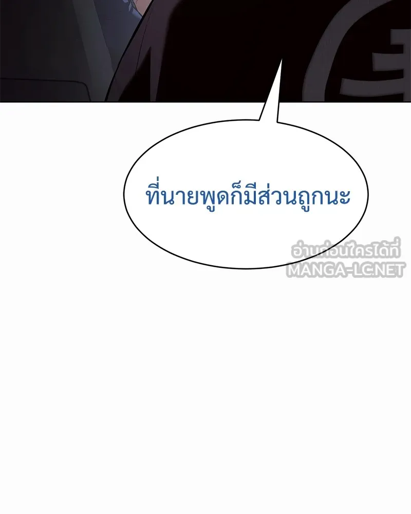 แบคXX ตอนที่ 77 รูปที่ 60