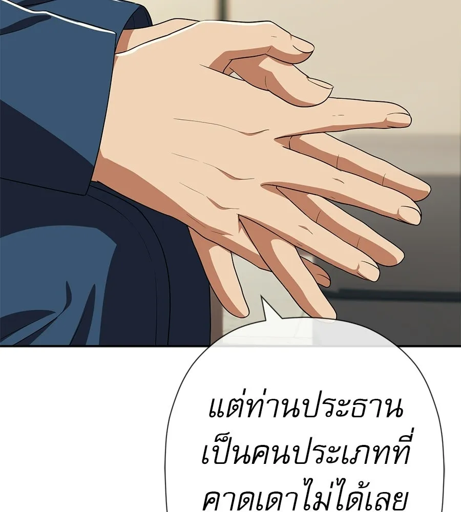 คอลเซ็นเตอร์เปลี่ยนชีวิต ตอนที่ 82 หุ้นส่วนระดับโลก รูปที่ 77