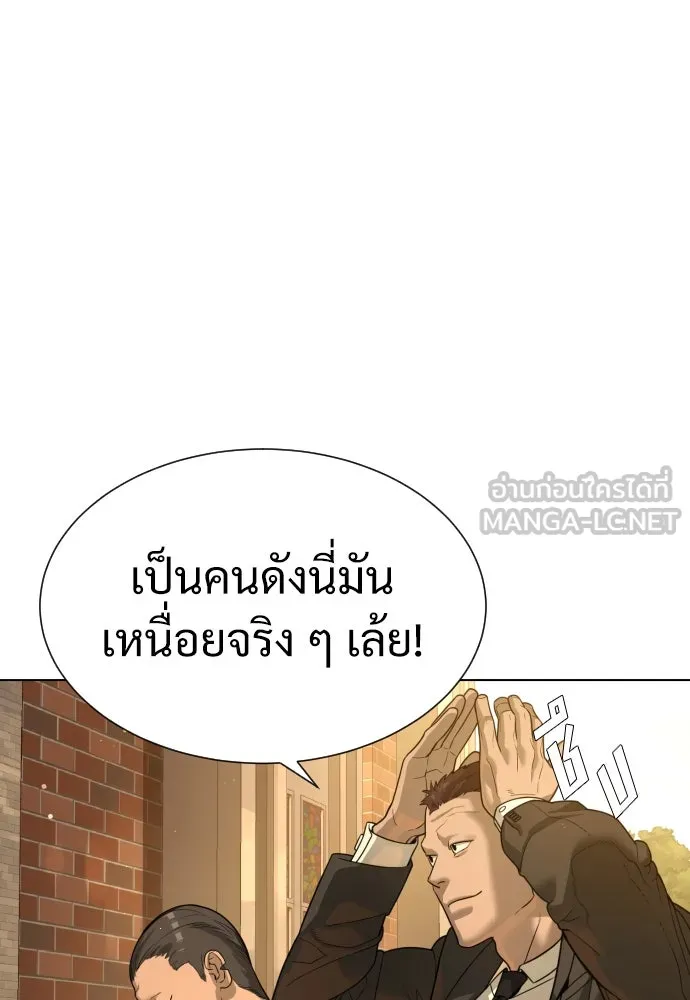 นักฆ่าย้อนวัย ตอนที่ 11 รูปที่ 171