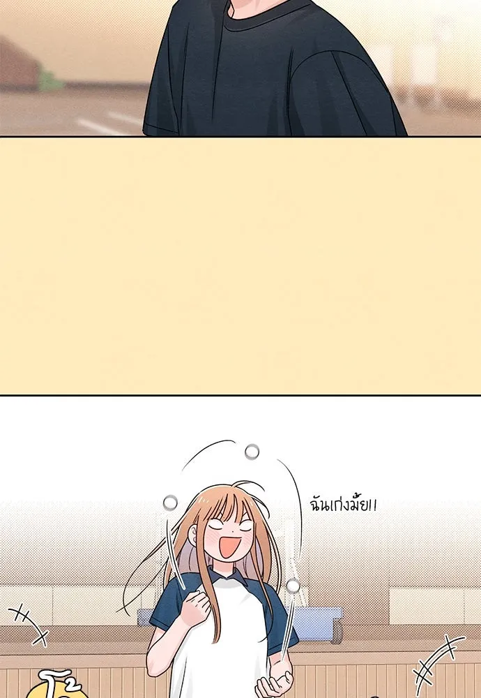 เป็นวัยรุ่นมันเหนื่อย ตอนที่ 76 รูปที่ 16