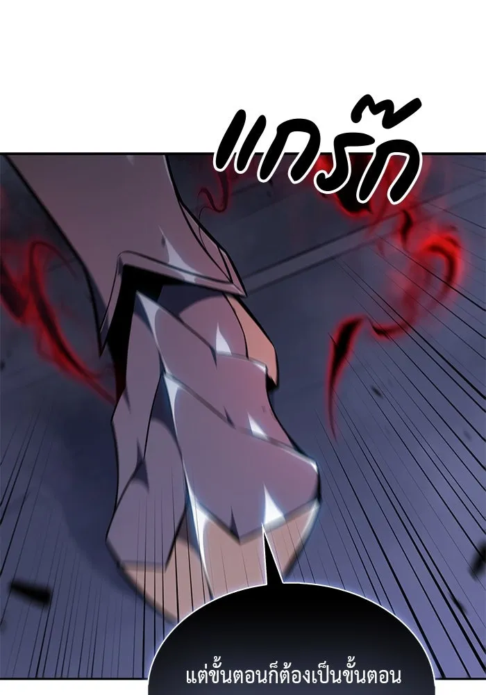 ลูกชายคนเล็กของดยุกคือมือสังหาร ตอนที่ 19 รูปที่ 64