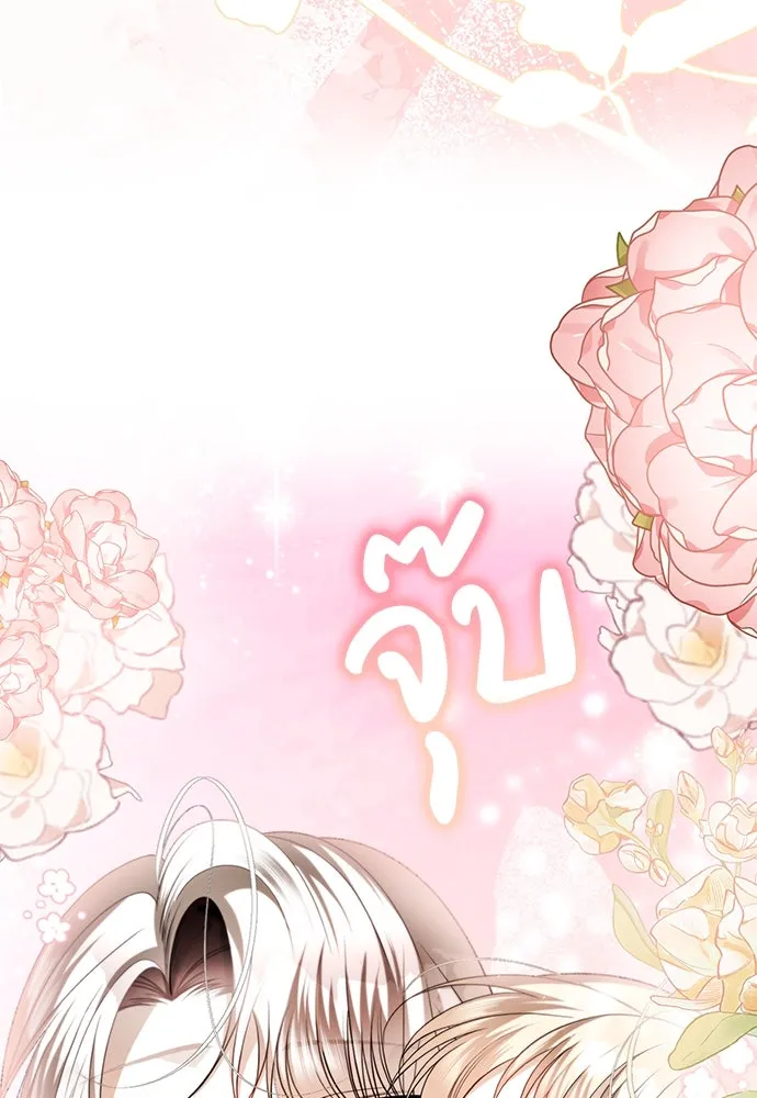 ยัยจิ๋วสมองแจ๋ว ตอนที่ 48 รูปที่ 113