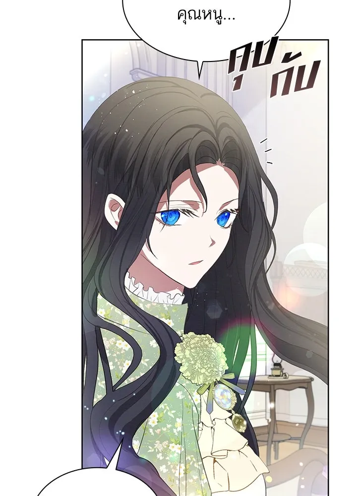 อดีตภรรยาของพระเอกหนุ่มจอมคลั่งรัก ตอนที่ 38 รูปที่ 13