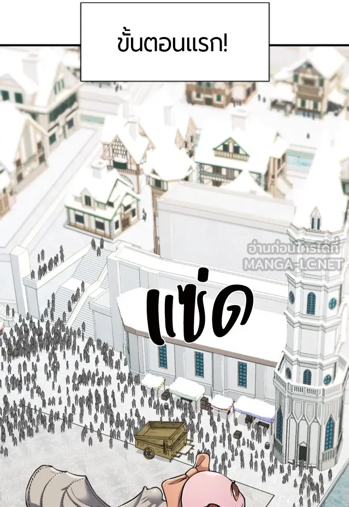 ยอดสถาปนิกผู้พิทักษ์อาณาจักร ตอนที่ 27 รูปที่ 21