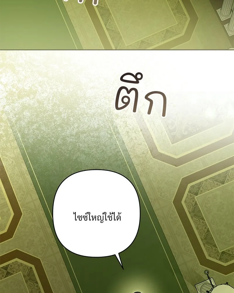 เจ้าสาวแกรนด์ดยุกปีศาจ ตอนที่ 3 รูปที่ 152