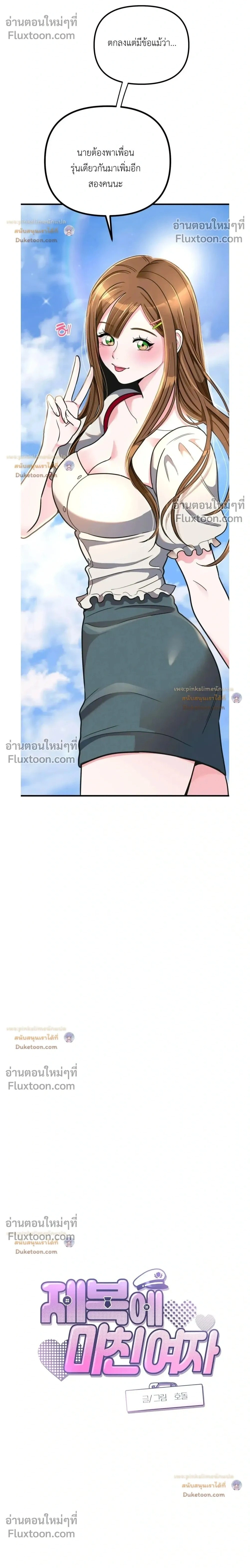 Doujin-Lc- อ่าน โดจิน มังฮวา เกาหลี ญี่ปุ่น จีน แปลไทย A Woman Obsessed with Uniforms ผู้หญิงที่คลั่งไคล้เครื่องแบบ ตอนที่ 1 2 3 4 5 6 7 8 9 10 11 12 13 14 ฟรี ไม่มีโฆษณา อ่าน โดจิน Manhwa เกาหลี ญี่ปุ่น จีน เรามีครบ คัดมาให้เน้นๆ โดจิน 18+ รับประกันความฟินโดย  Doujin Lc