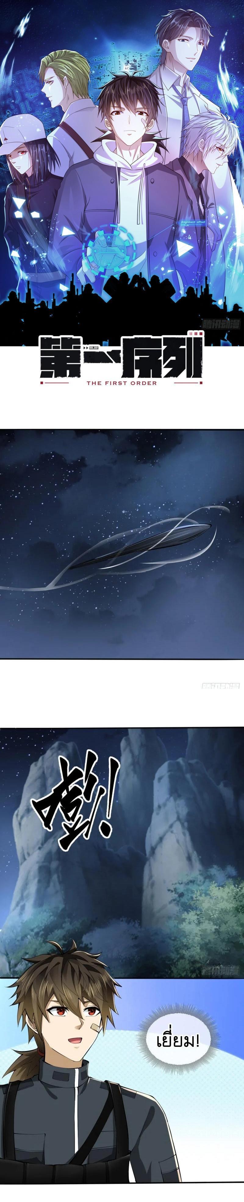 Manga-lc-com อ่านมังงะ อ่านการ์ตูน ออนไลน์ ฟรี The First Order ตอนที่ 1 2 3 4 5 6 7 8 9 10 11 12 13 14 ฟรี ไม่มีโฆษณา Manga-lc - อ่าน มังงะ อ่าน การ์ตูน ออนไลน์ อ่านมังงะ ฟรี