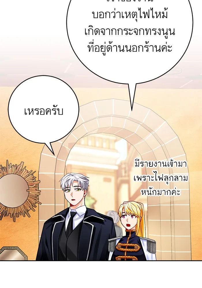 บุตรีดยุกขอไม่แต่งงานbrกับหนุ่มในฝัน ตอนที่ 27 รูปที่ 64