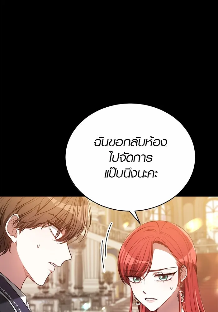 เหตุผลที่ฉันนอกใจ ตอนที่ 28 รูปที่ 92