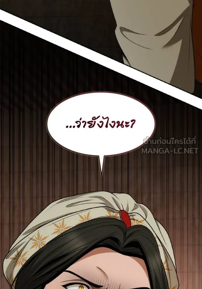 ชาตินี้น้องขอเป็น ตอนที่ 138 รูปที่ 147