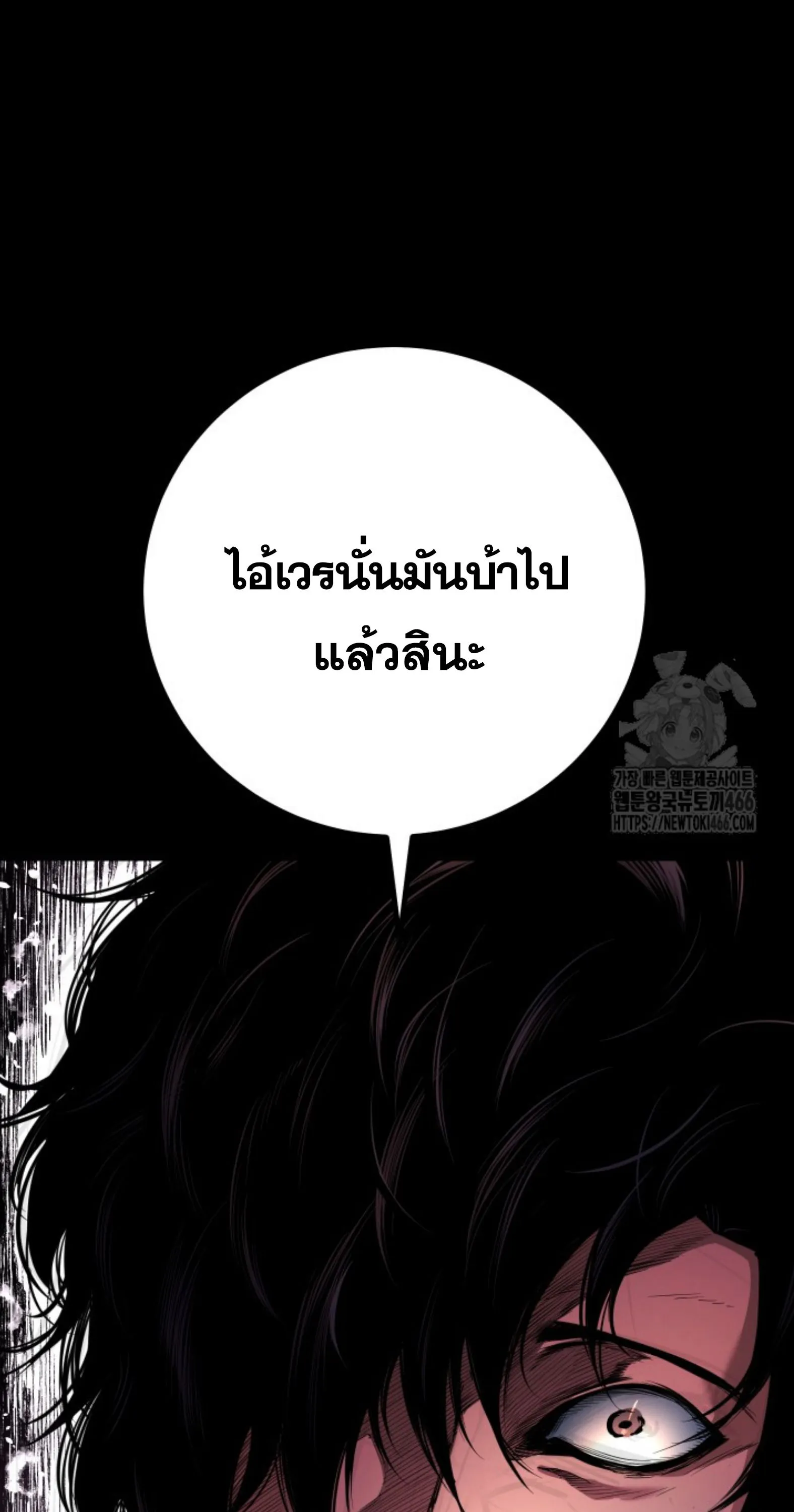 Blade of Retribution ดาบแห_งการลงท_ณฑ_ ตอนที่ ตอนที่ 53 รูปที่ 89