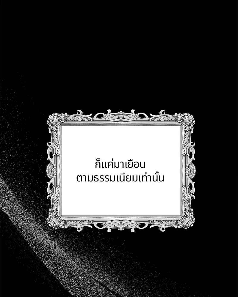 คนรักตายกลายเป็นทรราช ตอนที่ 29 รูปที่ 119