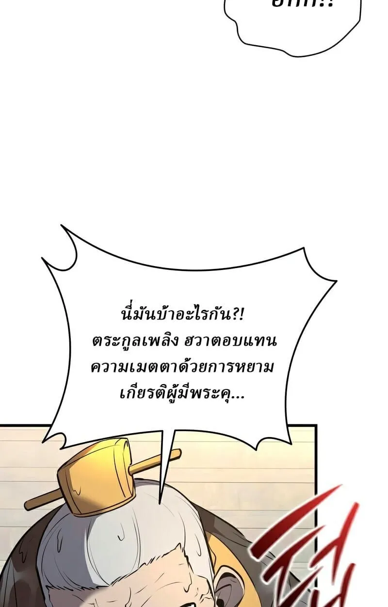 Rebirth of the Divine Demon การหวนค_นของมารสวรรค_ผ_พ_ช_ตใต_หล_า ตอนที่ ตอนที่ 13 รูปที่ 31