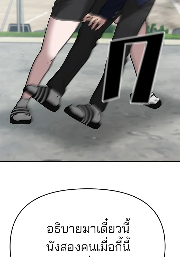 เลวฟาดเลว ตอนที่ 69 รูปที่ 47