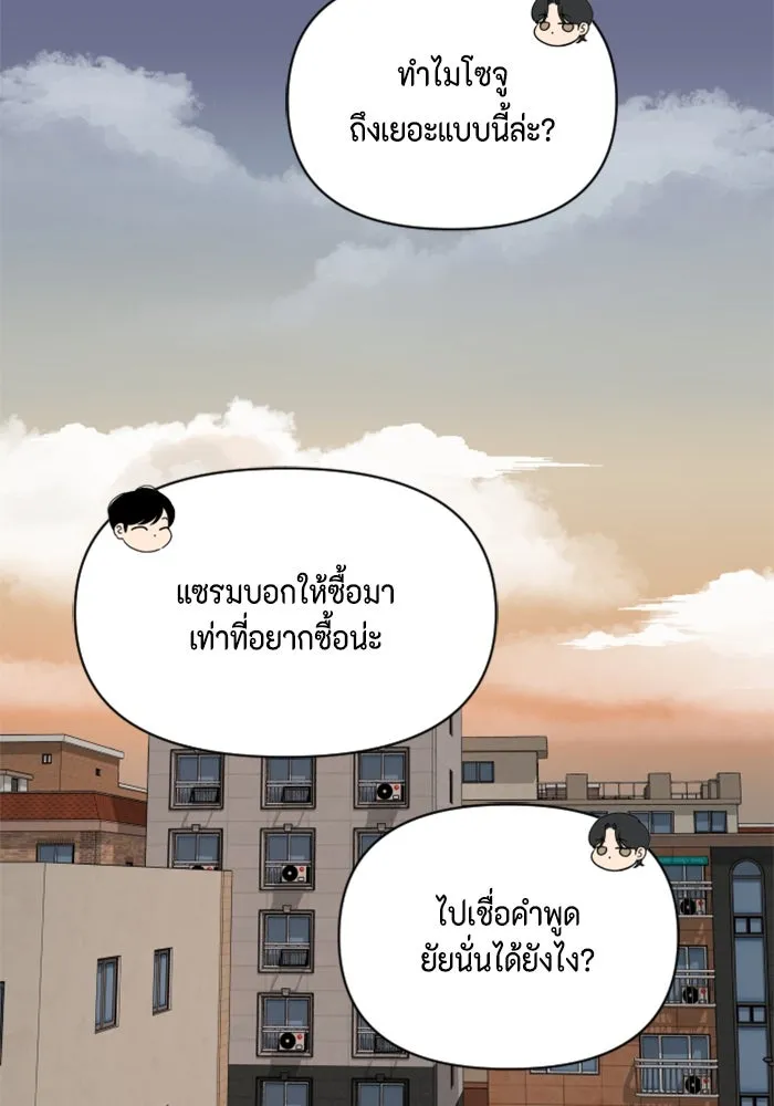 จริง ๆ แล้ว โอบารัมน่ะ… ตอนที่ 81 รูปที่ 13
