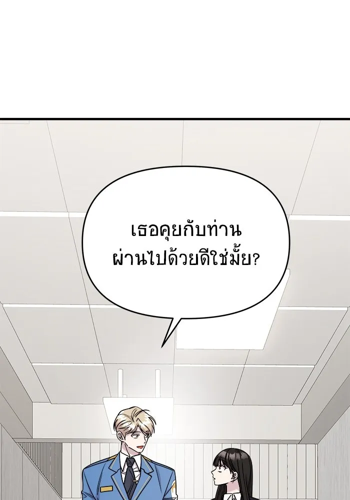 วายร้ายก็อยากมีรัก ตอนที่ 45 รูปที่ 25