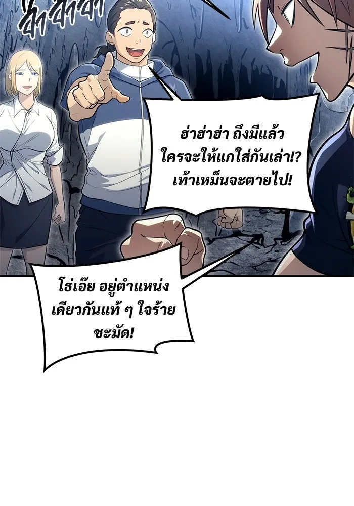 อูเร็ค มาซิโน่ ตอนที่ 11 คราวน์ เกม 1 รูปที่ 98