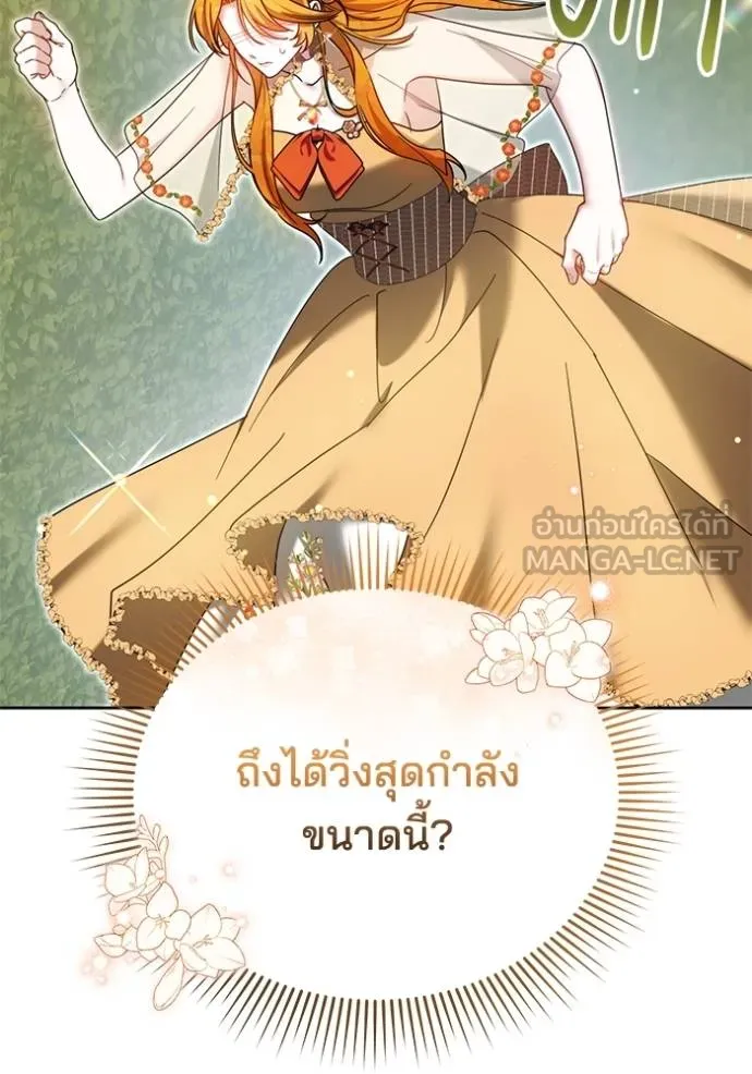 เจ้าสาวอัคนีดำ ตอนที่ 93 รูปที่ 34