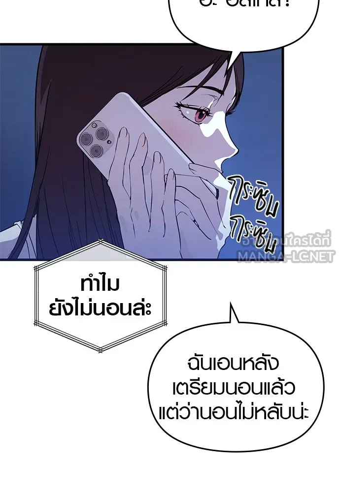 บันทึกรักลูกสาวเจ้าพ่อ ตอนที่ 43 รูปที่ 24