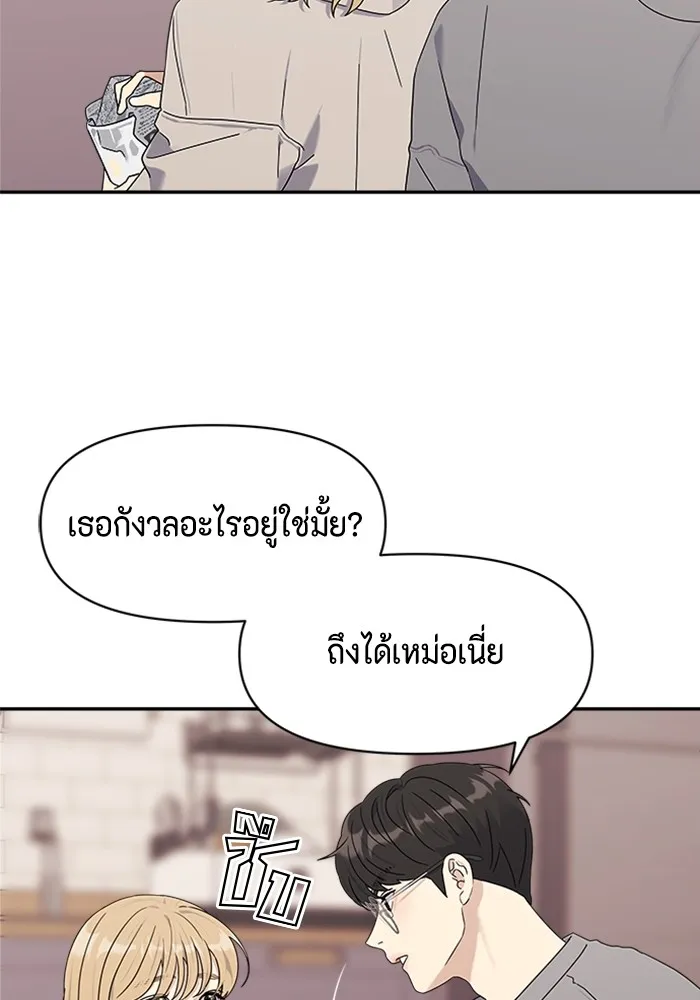 Couple Breaker ตอนที่ 1 รูปที่ 115
