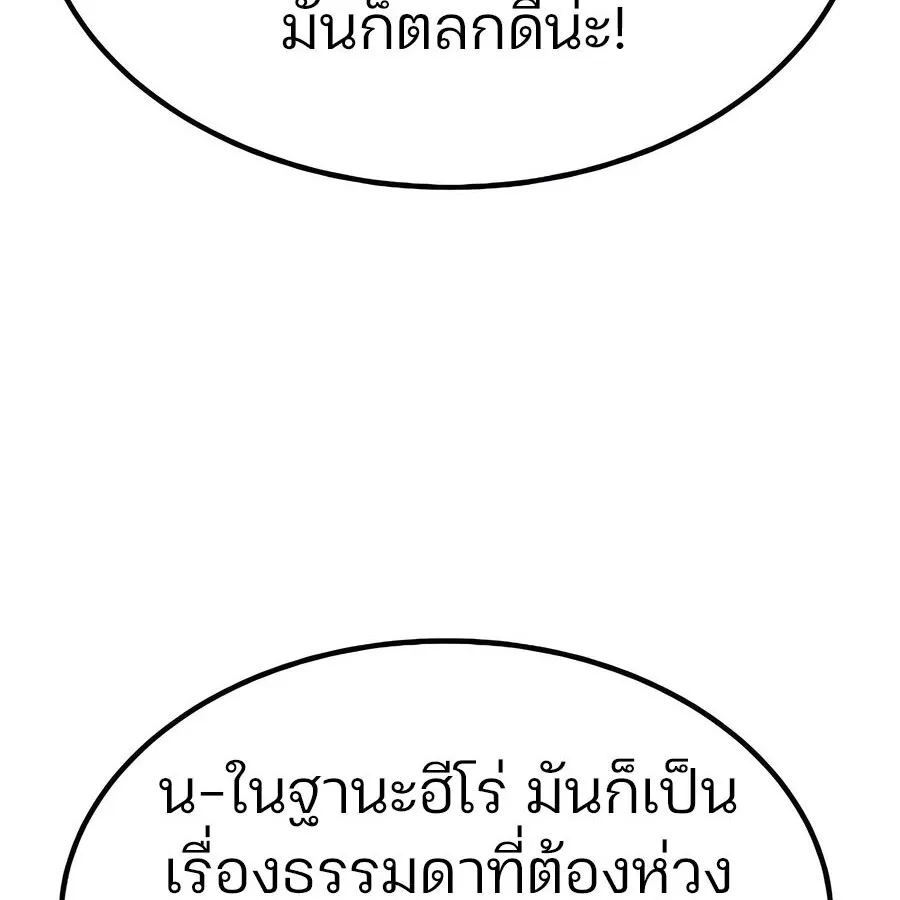 Expelled Hero Is Too Strong ฮ_โร_ผ_แข_งแกร_งถ_กไล_ออกจากก_ลด_อ_นด_บหน_ง ตอนที่ ตอนที่ 29 รูปที่ 41