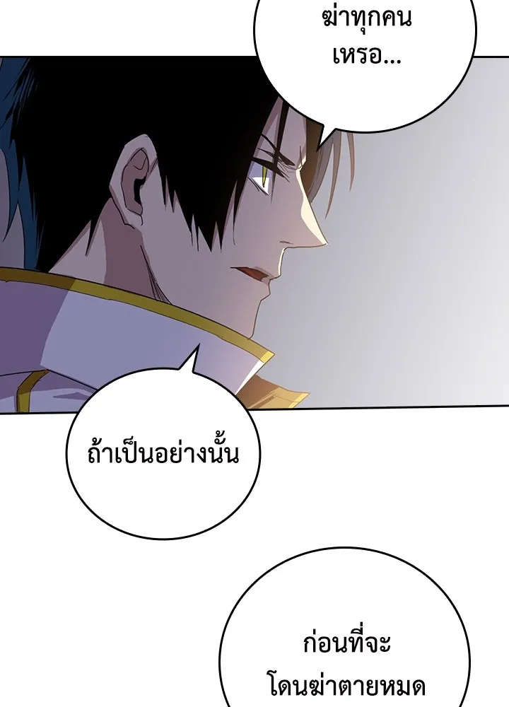 นักเลงกระจอกย้อนเวลามาทวงแค้น ตอนที่ 49 รูปที่ 2