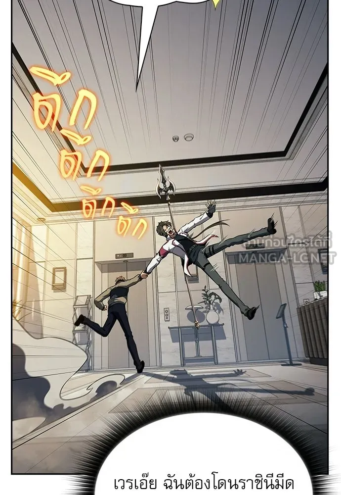 ครัวผู้กล้าท้าให้ชิม ตอนที่ 25 รูปที่ 75