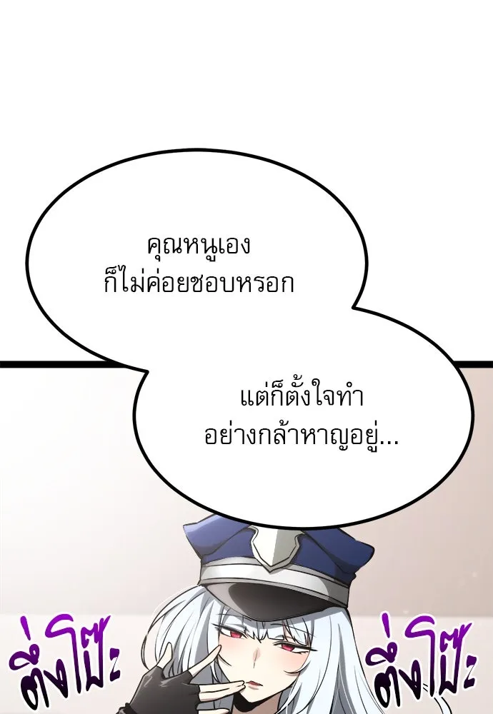 ก็อบลินเลเวล 999 ตอนที่ 12 รูปที่ 110