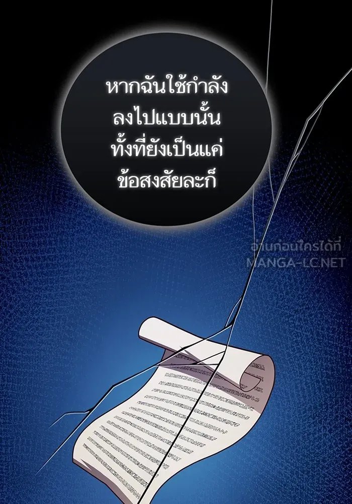 ผู้เล่นขั้นเทพแห่งหอคอยฝึกสอน ตอนที่ 181 รูปที่ 123