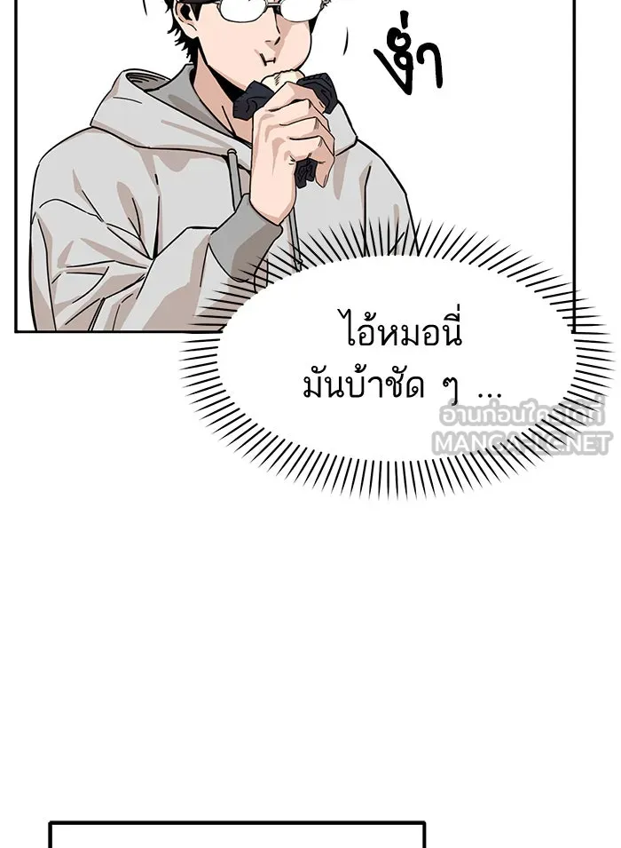 โชคชะตานำพารัก ตอนที่ 1 คุณเป็นใครคะ รูปที่ 78