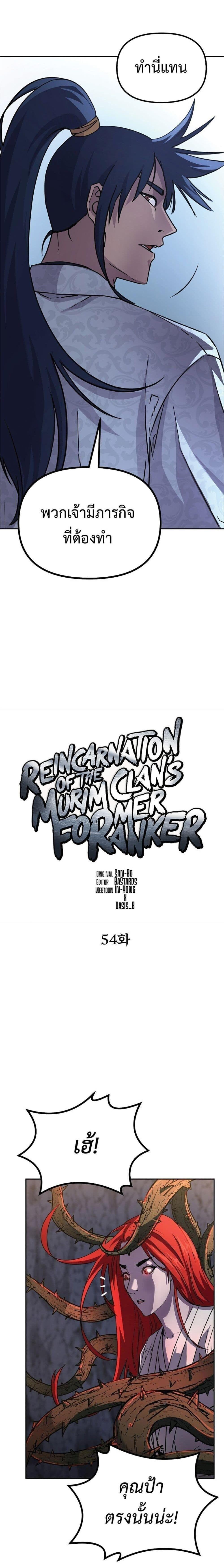 Manga-lc-com อ่านมังงะ อ่านการ์ตูน ออนไลน์ ฟรี The Reborn Ranker Chronicles ตอนที่ 1 2 3 4 5 6 7 8 9 10 11 12 13 14 ฟรี ไม่มีโฆษณา Manga-lc - อ่าน มังงะ อ่าน การ์ตูน ออนไลน์ อ่านมังงะ ฟรี