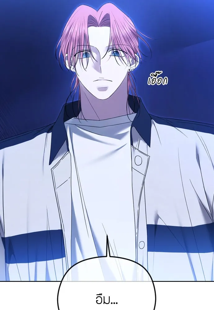 วิธีหนีตายจากนิยายโรคจิต ตอนที่ 82 รูปที่ 11
