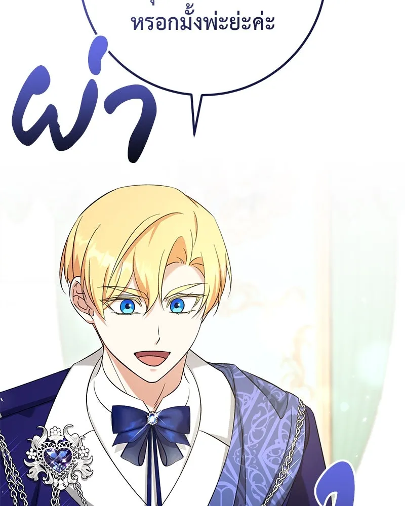 ภารกิจไล่ตามลุค บีเชล ตอนที่ 70 รูปที่ 46