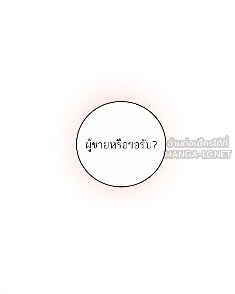 ตำนานเทพธิดาตกสวรรค์ ตอนที่ 68 รูปที่ 48