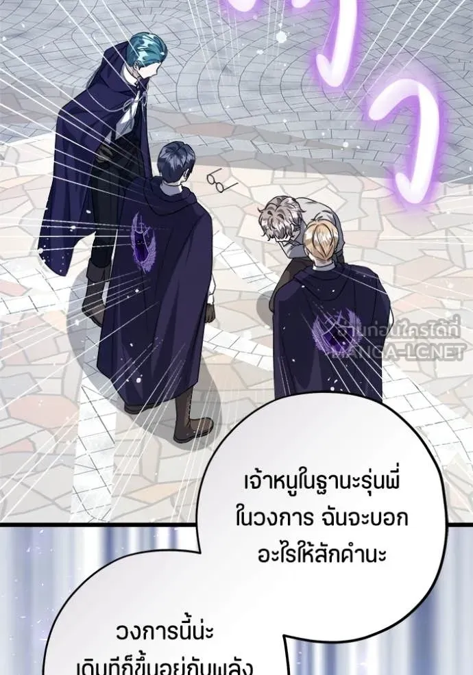 ป๊ะป๋าขา หนูลาแล้ว ตอนที่ 82 รูปที่ 95