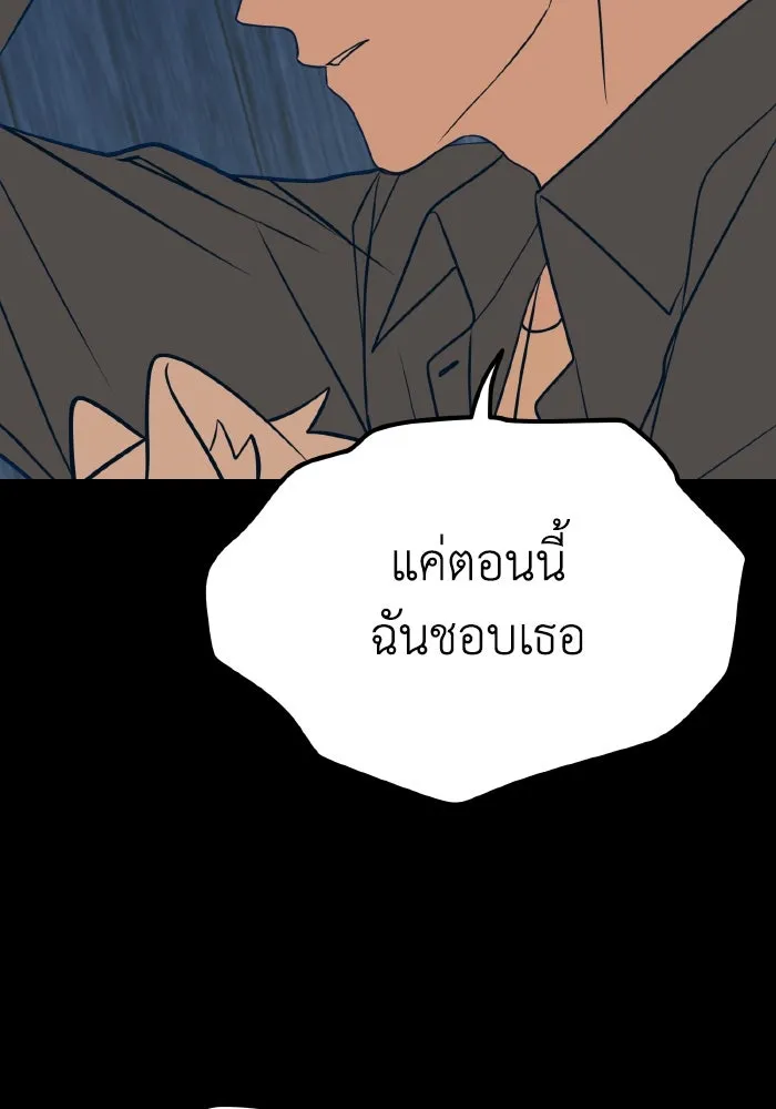 รักนี้ไม่มีรีไซเคิล ตอนที่ 18 รูปที่ 86