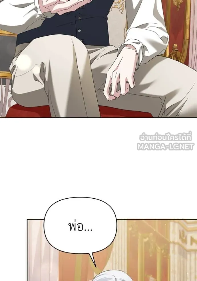 ชีวิตใหม่ในตระกูล ตอนที่ 91 รูปที่ 27
