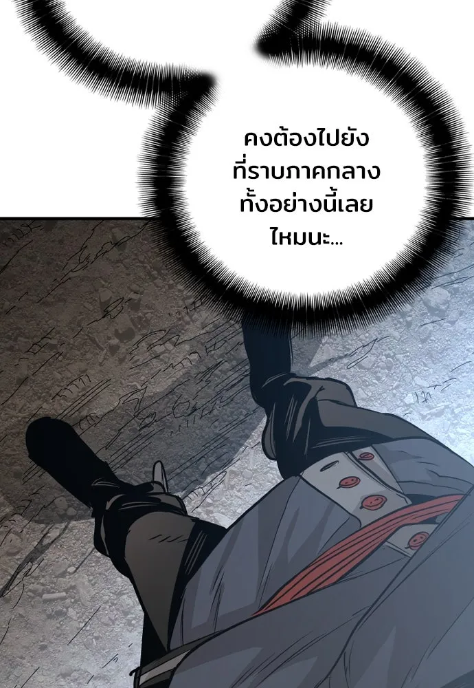 เส้นทางสู่เทพมาร ตอนที่ 3 รูปที่ 94