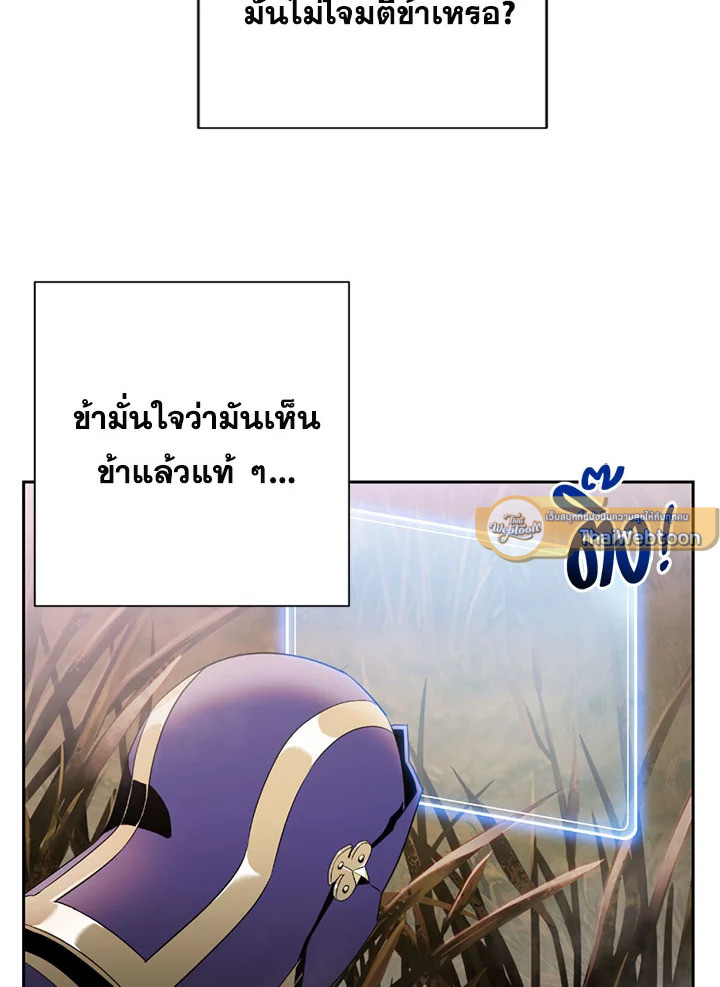 พลทหารโครงกระดูกผู้ม ตอนที่ 83 รูปที่ 55