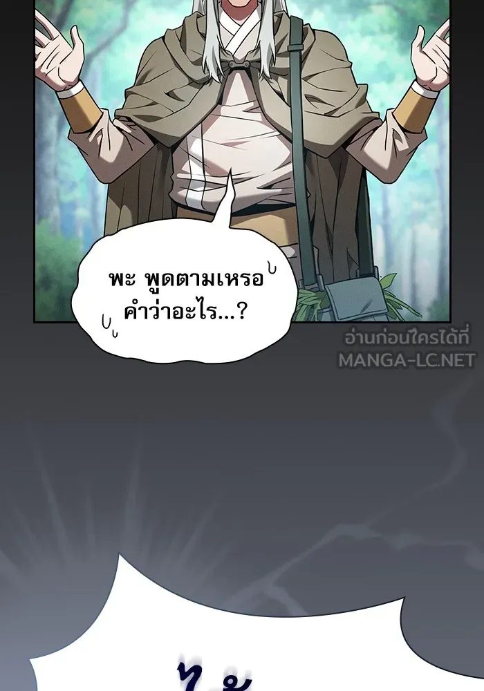 นักดาบอัจฉริยะจากอะคาเดมี ตอนที่ 40 รูปที่ 42