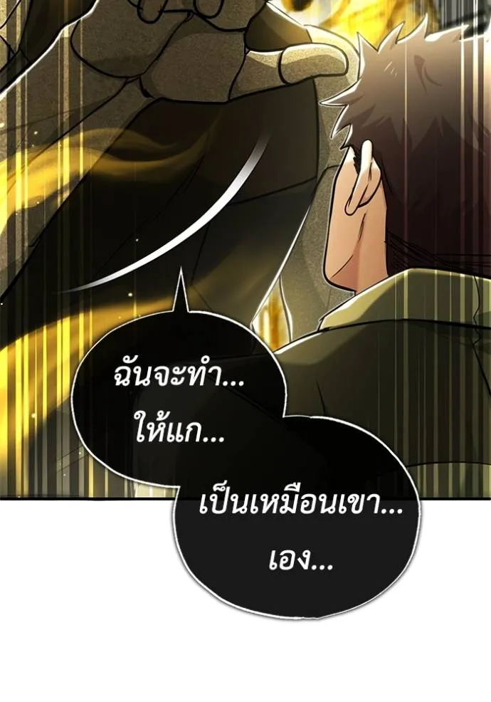 Regressor’s Life Aft ตอนที่ 44 รูปที่ 52