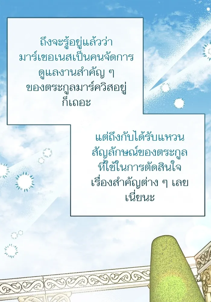 แด่ตัวละครโปรดที่ถูกทิ้ง ตอนที่ 60 รูปที่ 79