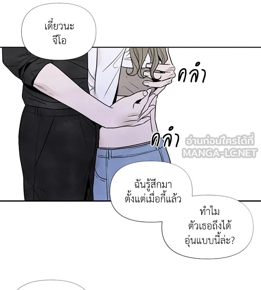 เหตุผลของคนไม่อยากอยู่ ตอนที่ 48 รูปที่ 21