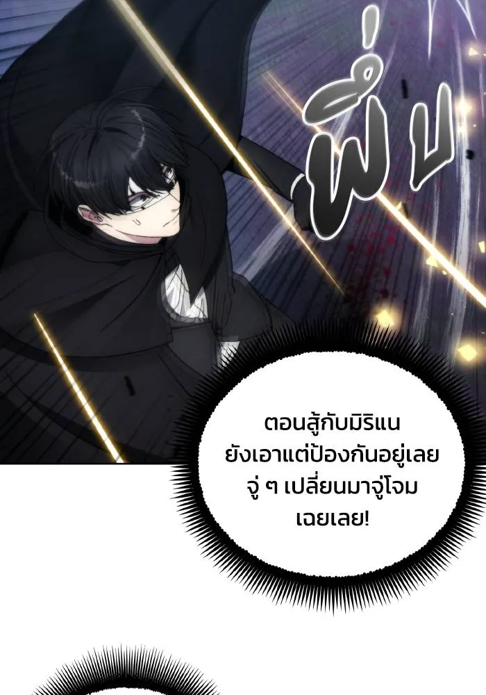 ศึกชิงบัลลังก์เทพเจ้ ตอนที่ 94 รูปที่ 25